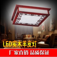 中式吸顶灯 led实木吸顶灯 中式卧室羊皮灯吸顶灯 方形led羊皮灯